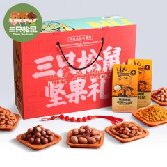 促销截止日期1月5日限量大礼包【三只松鼠_坚果大礼包1238g/8袋】零食每日坚果干果混合送礼礼盒